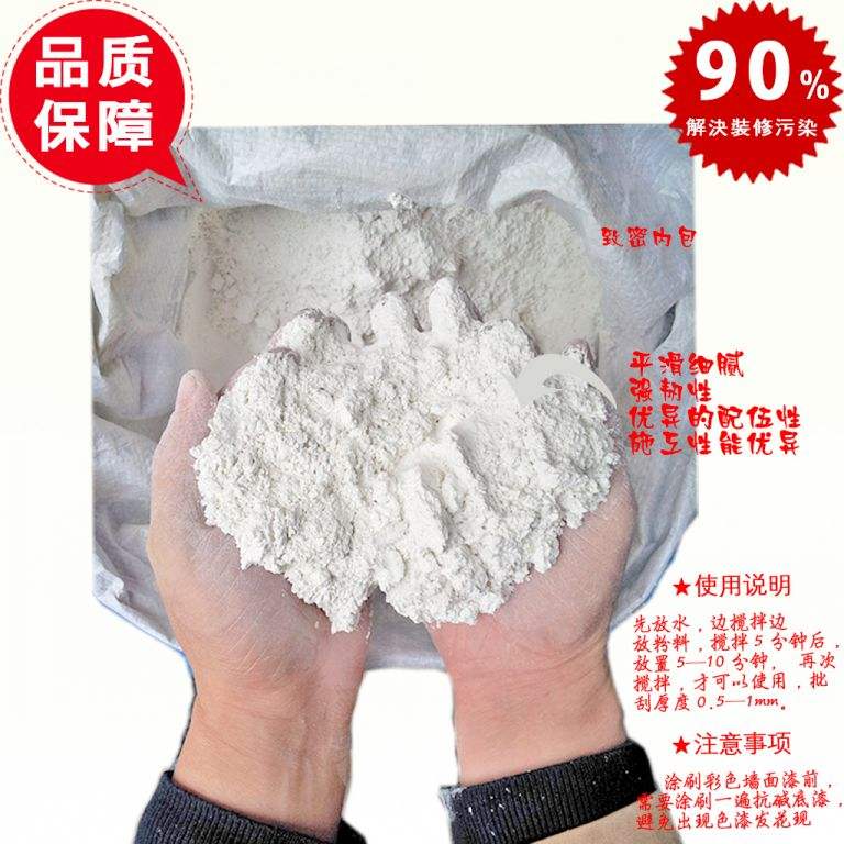 膩子粉的主要功能是什么？2019膩子粉作用全網(wǎng)解說