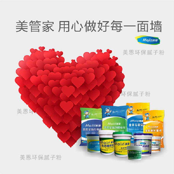 防水膩子粉 防水膩子粉