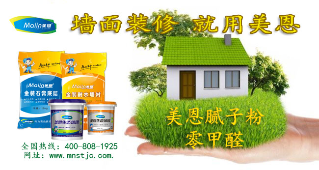 美恩膩子粉廠家教你如何選購，品牌膩子粉？[三分鐘前更新]