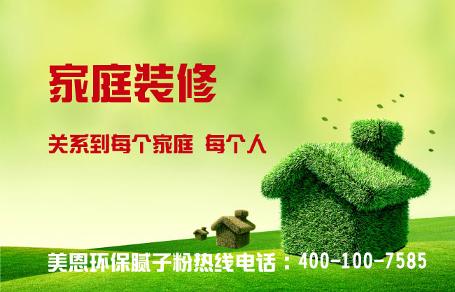 外墻膩子粉由哪些部分組成？看完你就知道了！